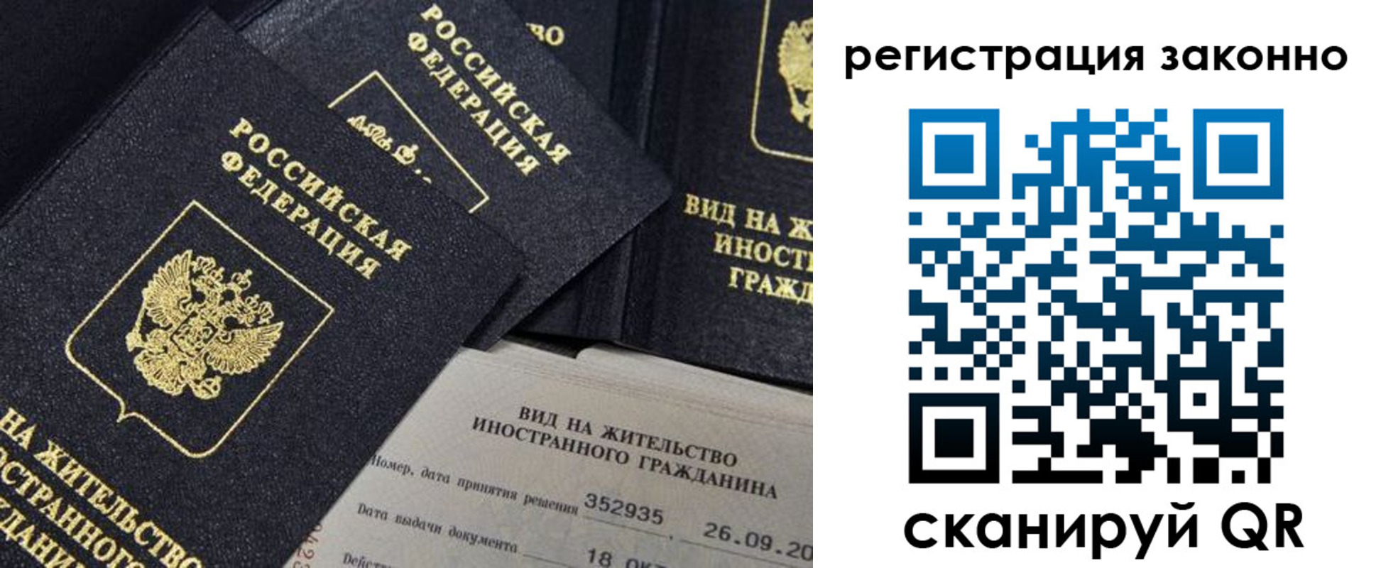 прописка поиск в Льгове