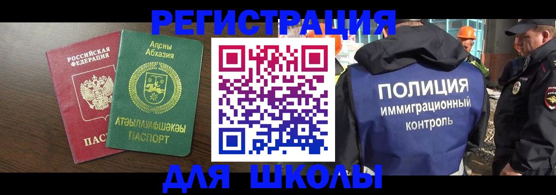 прописка от собственника в Льгове